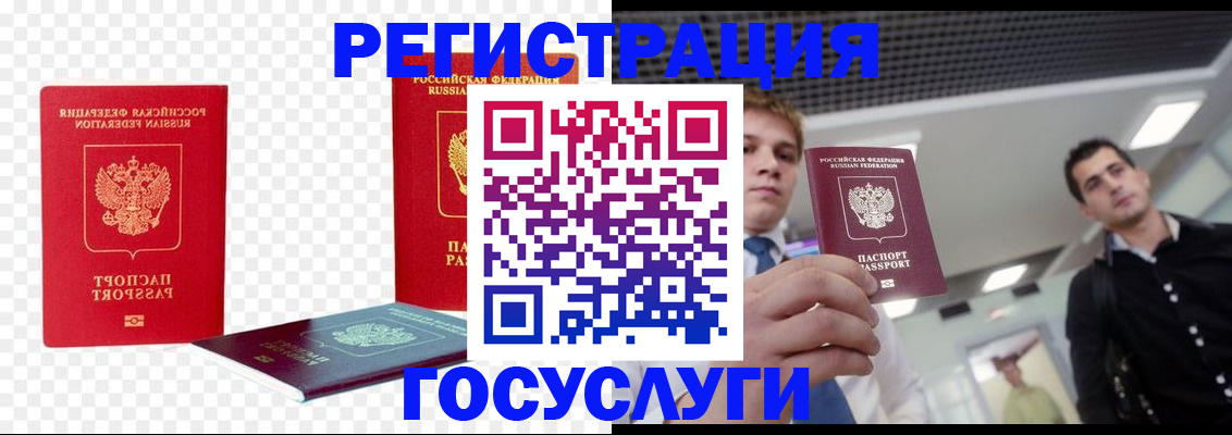 прописка ребенка в Зеленогорске