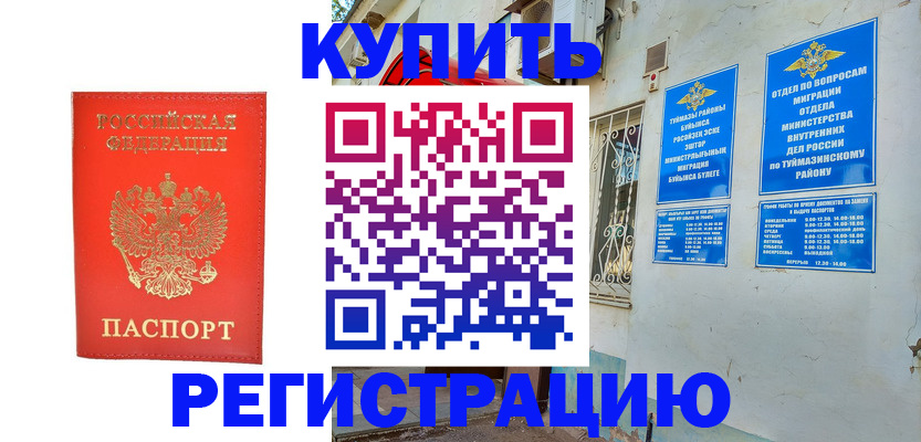 регистрация для школы в Зеленогорске